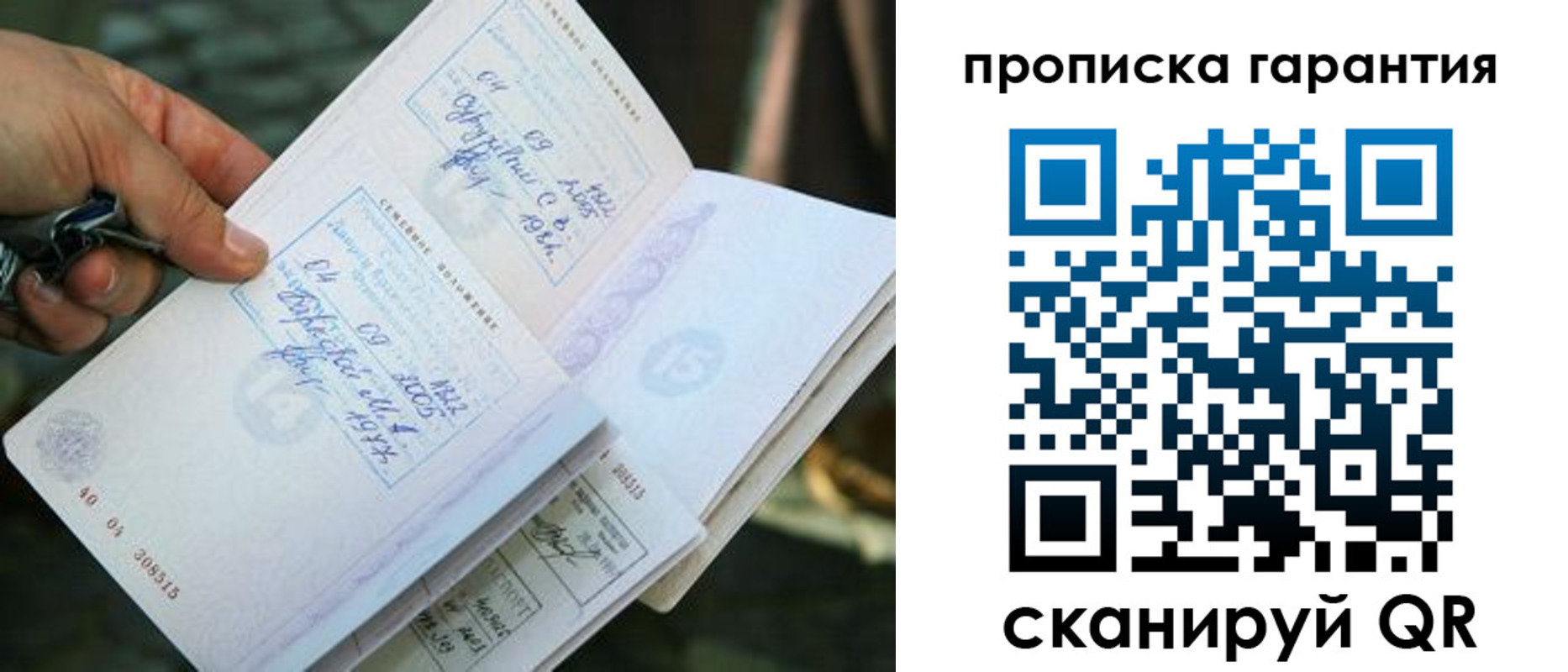 временная регистрация для школы в Павловском Посаде