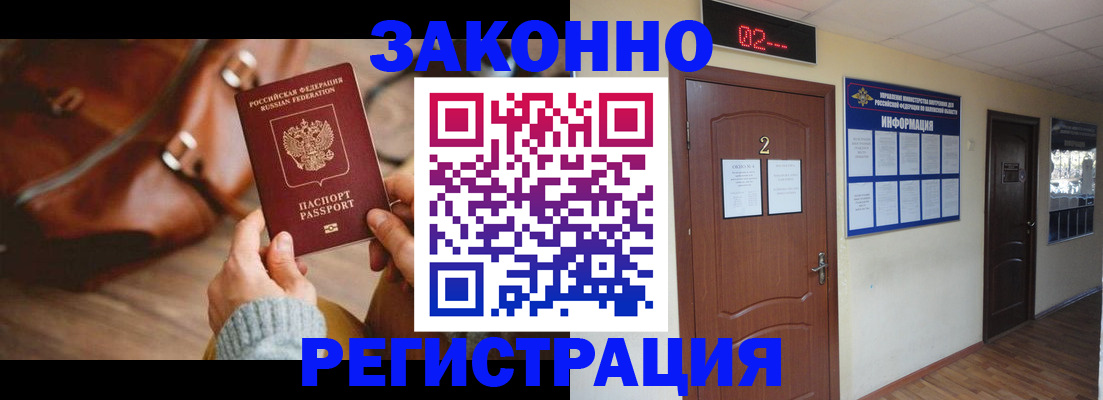 прописка в квартире в Павловском Посаде