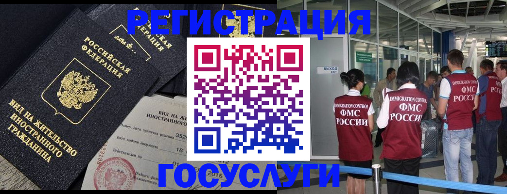 временная регистрация недорого в Павловском Посаде